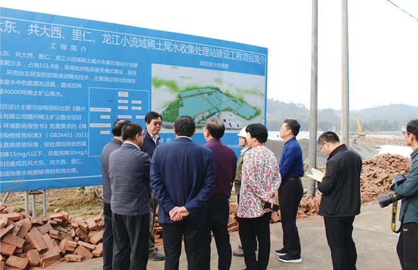 時任江西省委常委、贛州市委書記李炳軍等一行考察調(diào)研我司龍南縣稀土礦山尾水治理項目