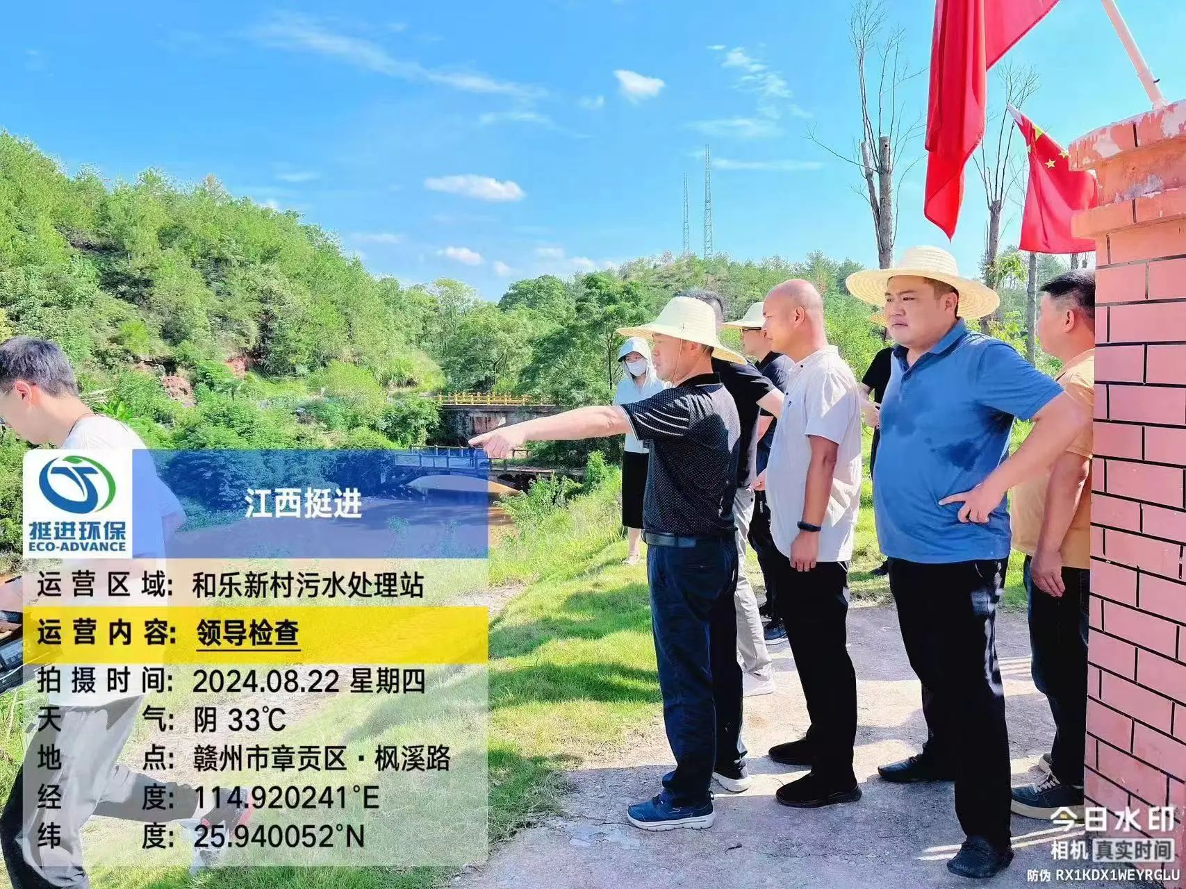 贛州市政府副市長、區(qū)委書記連天浪一行蒞臨我司污水處理廠指導(dǎo)