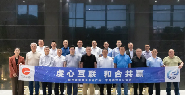 李平帶領(lǐng)贛州商會(huì)聯(lián)合總會(huì)企業(yè)家在廣州、東莞考察學(xué)習(xí)